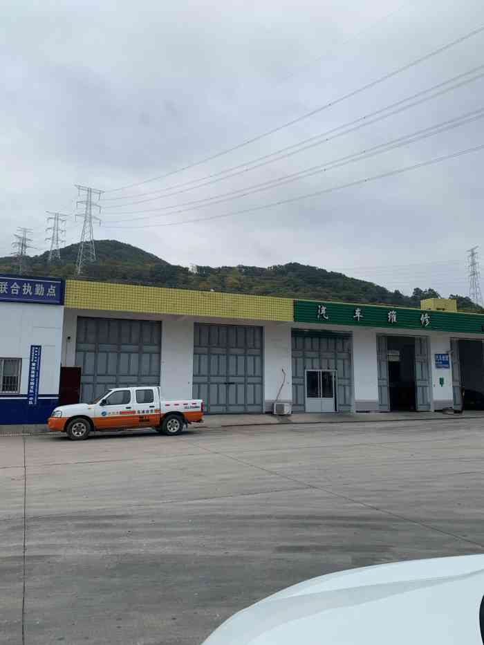 东进服务区-停车场-"一路好心情 还是不给差评的习惯 地方小了.