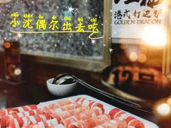 -金龙·打边炉(武进路店)