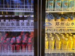 -山水温泉