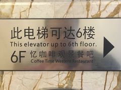 -忆咖啡观景餐厅(桂林象山公园店)
