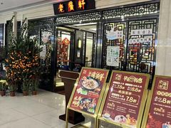 -老广新意(奥园店)