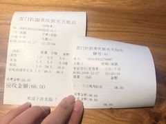 -雷门拉面店(新光天地店)