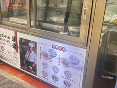 -非遗·爱西干面(小公园总店)