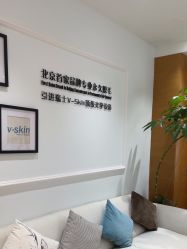 -HEYAN荷妍专业脱毛连锁机构