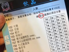 -熊出没日本烧肉放题