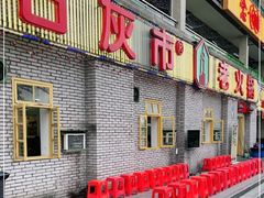 门面-石灰市老火锅(北滨路店)