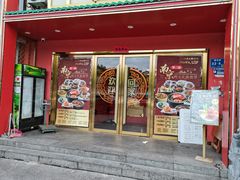 -大明王朝·南京菜(墨香路店)