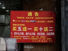 -朱记小郑酥烧饼(建康路店)