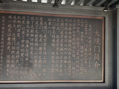 -大境门景区
