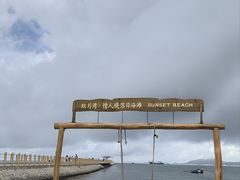 -双月湾情人堤