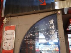 -喧闹·东方大气茶(鹅岭二厂店)