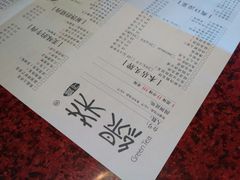 -绿茶餐厅(蓝色港湾店)