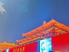 -大唐不夜城
