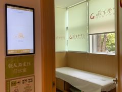 -固生堂中医(广州沿江分院)
