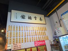 -春雪面馆(转塘店)