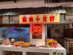 -霸王虾·麻辣小龙虾(清水河公园店)