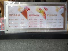菜单-鸡鸣赐茶(鸡鸣寺路店)