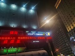 -肯德基(鲁迅路店)