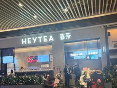 -喜茶(深圳福田星河COCO Park店)
