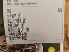 -蜀留香火锅(社会山店)
