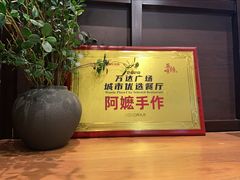 -阿嬷手作(南宁青秀万达店)