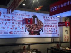 -老佛爷蛙锅•鲜蛙煲(麦凯乐店)
