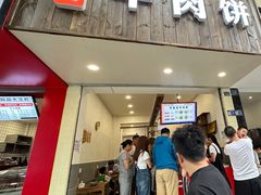 -曾笼笼牛肉饼