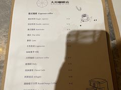 -大井咖啡店(大井巷店)