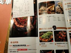 -烤匠麻辣烤鱼(环球中心店)