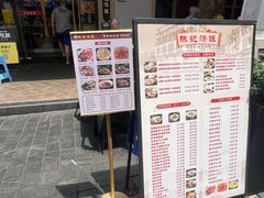 -陈记汤饭(水巷口店)