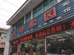 -日照大牌檔•小船海鲜(万平口店)