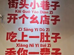 -有拈头成都市井火锅(稠州西路店)