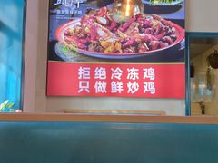 -柴窝堡22号辣子鸡·传承新疆菜