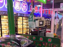 -乐趣小炉子烧烤(六里桥店)