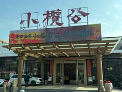 -小榄公饭店·岭南庭院餐厅(民安北路店)