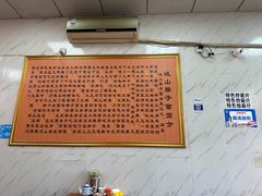 -张记扯面馆(天香心苑店)