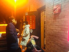 -玫瑰红烤羊排(北新桥三条店)