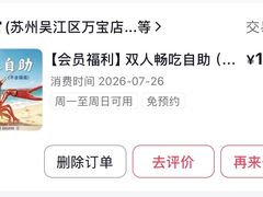-芝小官毛肚火锅海鲜自助(苏州吴江区万宝店)