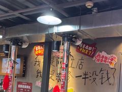 -幸福小串·地摊小炉子(三阳路店)