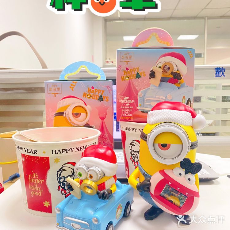 肯德基圣诞季🎄小黄人玩具套餐[加油]