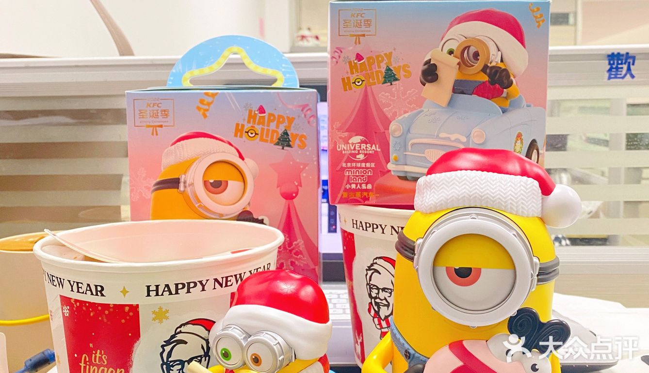 肯德基圣诞季🎄小黄人玩具套餐[加油]