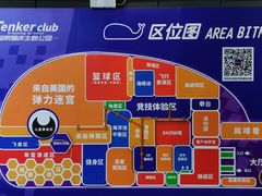 -Tenker Club弹刻极限主题公园 · 蹦床 · 团建 · 生日派对(大关店)