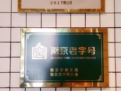 -鸡鸣汤包(复地活力广场店)