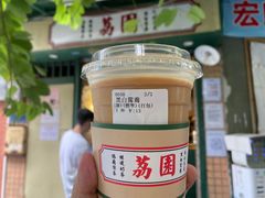 -荔園 LaiYuen