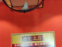 -重庆德忆火锅（龙南街3店）(渝水岸餐饮)
