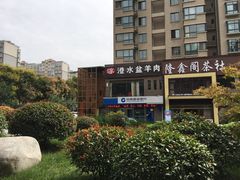 -淳澄水盆羊肉