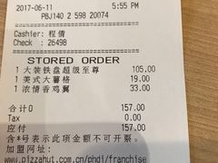 账单-必胜客(巴沟店)