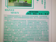 -森诺运动康复中心(北苑店)