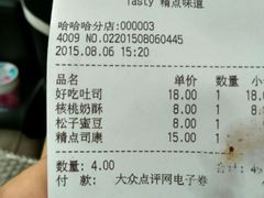 android_upload_pic-精点味道(西安路店)