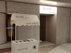 -舒小悦·舒养SPA·古法推拿(光环中心店)